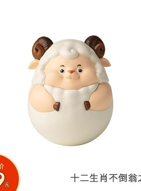 解压《十二生肖不倒翁》 可玩性高 打工人招财工位摆件