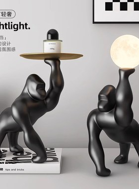 HAOYI卡通大猩猩落地灯客厅摆件高级感电视柜沙发桌面装饰品网红