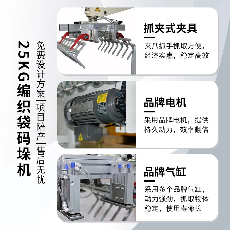 编织袋码垛机 袋装化肥饲料水泥搬运码垛 全自动25kg码垛机厂家,淘宝优惠券,粉丝福利购,淘宝优惠卷
