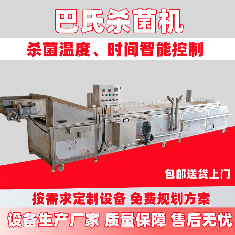 大型自立袋饮品杀菌设备蒜蓉烧烤酱巴氏线剁椒酱灭菌线商用高效,淘宝优惠券,粉丝福利购,淘宝优惠卷