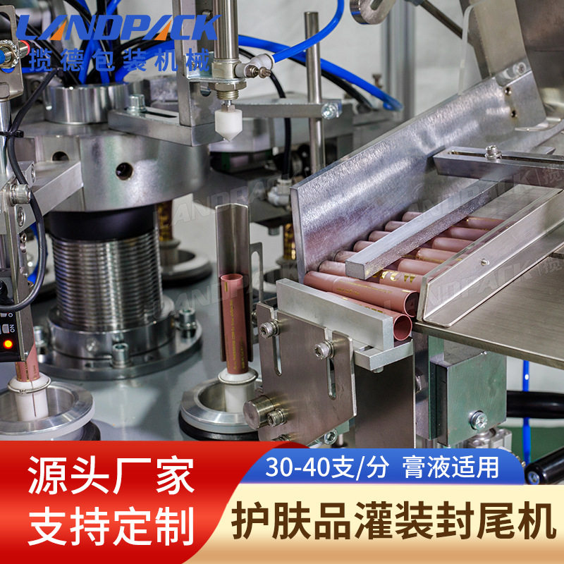 护肤品自动灌装封尾机 洗面奶乳液精华软管灌装封尾机 眉膏灌装机,淘宝优惠券,粉丝福利购,淘宝优惠卷