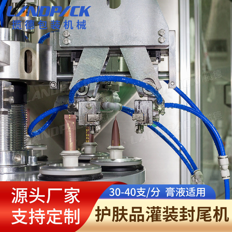 护肤品自动灌装封尾机 洗面奶乳液精华软管灌装封尾机 眉膏灌装机,淘宝优惠券,粉丝福利购,淘宝优惠卷