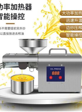 榨油机家用小型全自动多功能不锈钢智能家庭花生冷热商用炸油机器