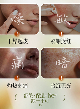 黄金胶原多肽抗皱紧致涂抹面膜