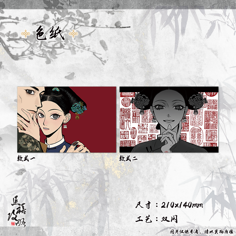 土豆教主普忒特/延禧攻略同人周边企划 ALLIN赠特典贴纸包*1,淘宝优惠券,粉丝福利购,淘宝优惠卷