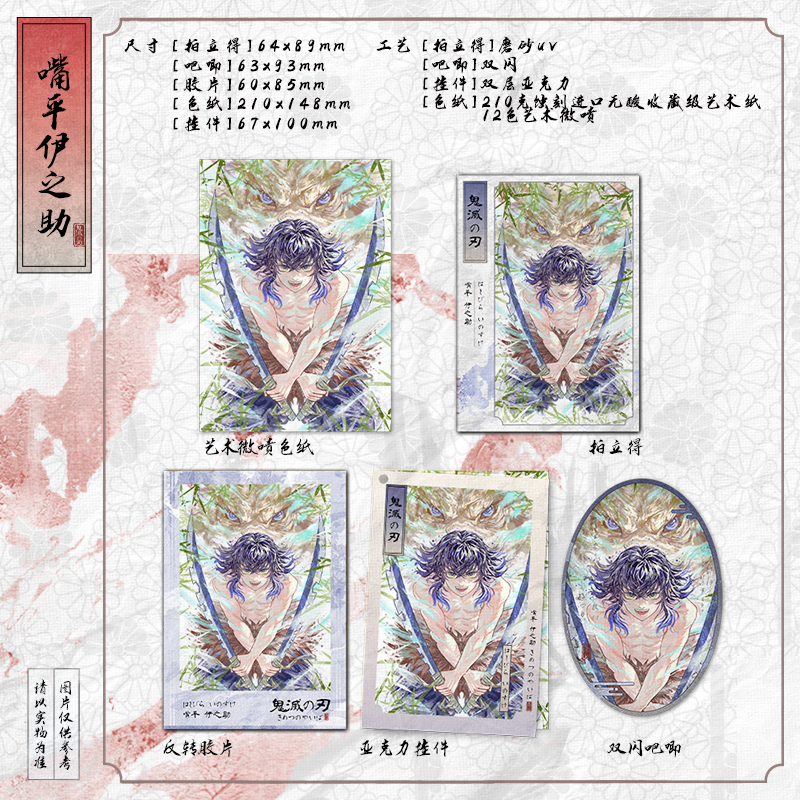 三屋猫粮-Nekofood/鬼灭之刃同人周边企划艺术微喷色纸吧唧拍立得,淘宝优惠券,粉丝福利购,淘宝优惠卷