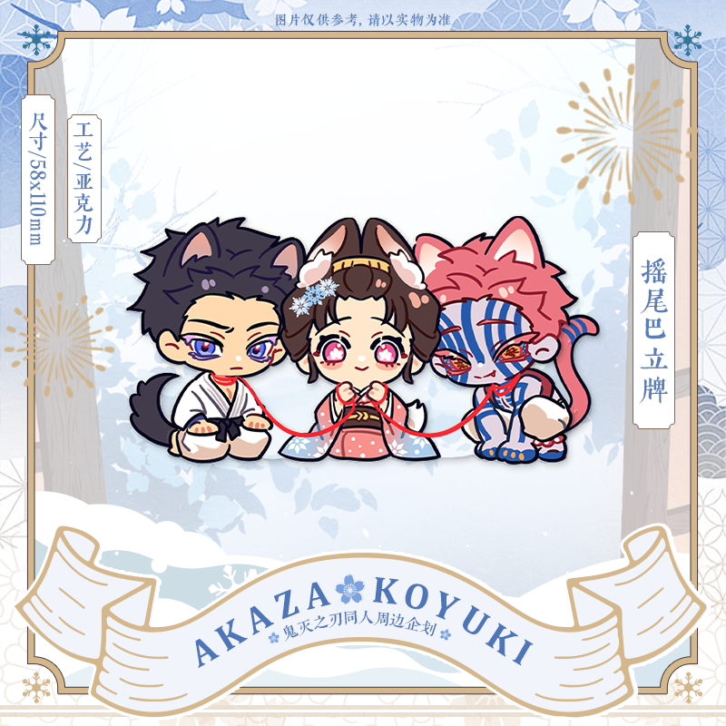 暮苏/鬼灭之刃同人周边企划 前50/allin赠特典小卡套组 可叠加,淘宝优惠券,粉丝福利购,淘宝优惠卷