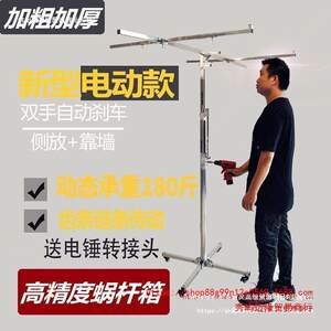 木工顶上石吊膏板升降支架便摇携吊顶封板MHU手降电动三合一升机