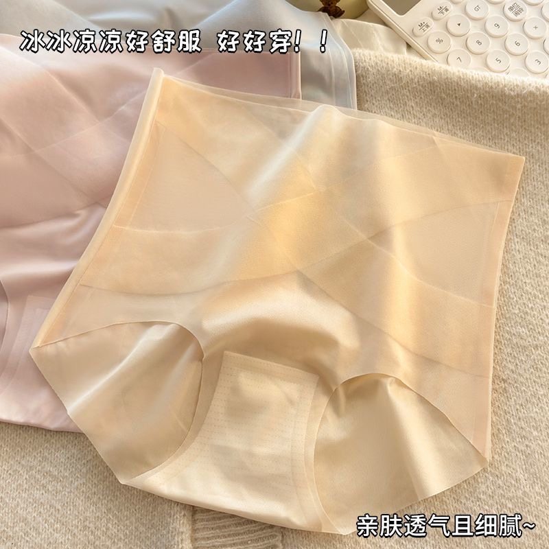 高腰冰丝内裤女交叉收腹塑身7A抑菌无痕提臀清凉透气女士2025新款,淘宝优惠券,粉丝福利购,淘宝优惠卷