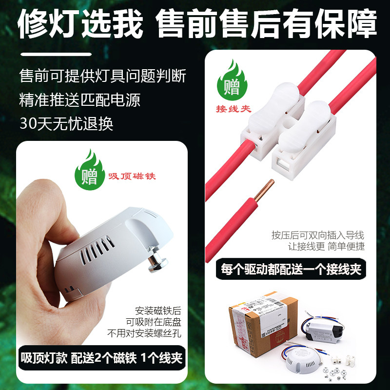 led天花灯筒灯射灯吸顶灯驱动整流器变压器3w5w7w12w18w24w36w,淘宝优惠券,粉丝福利购,淘宝优惠卷