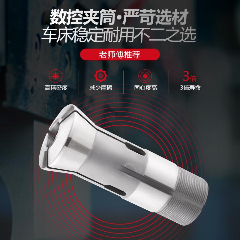 自动车床 车床弹簧钢夹头15型20型25型32型圆型新发车床北光车床 - 图0