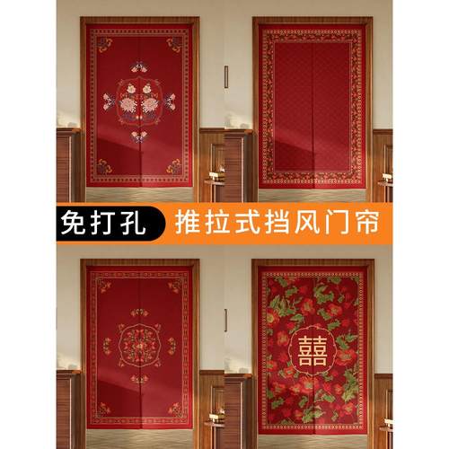 红色结婚门帘婚房喜庆门帘遮挡帘家用卧室高级感挂帘隔断帘免打孔 - 图2