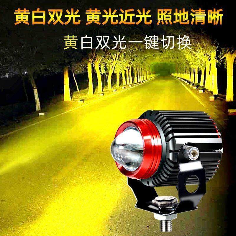 汽车大灯LED射灯12V24V货车远光激光炮小钢砲大透镜黄白双光改装,淘宝优惠券,粉丝福利购,淘宝优惠卷