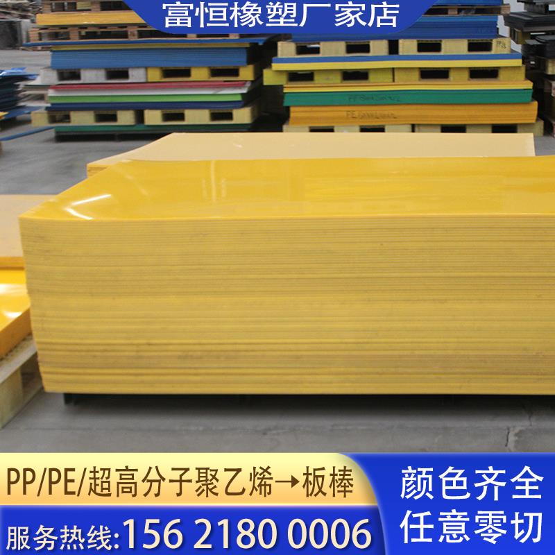 超高分子聚乙烯pp板pe板hdpe板蓝色白色耐磨煤仓衬板尼龙板塑料板 - 图0