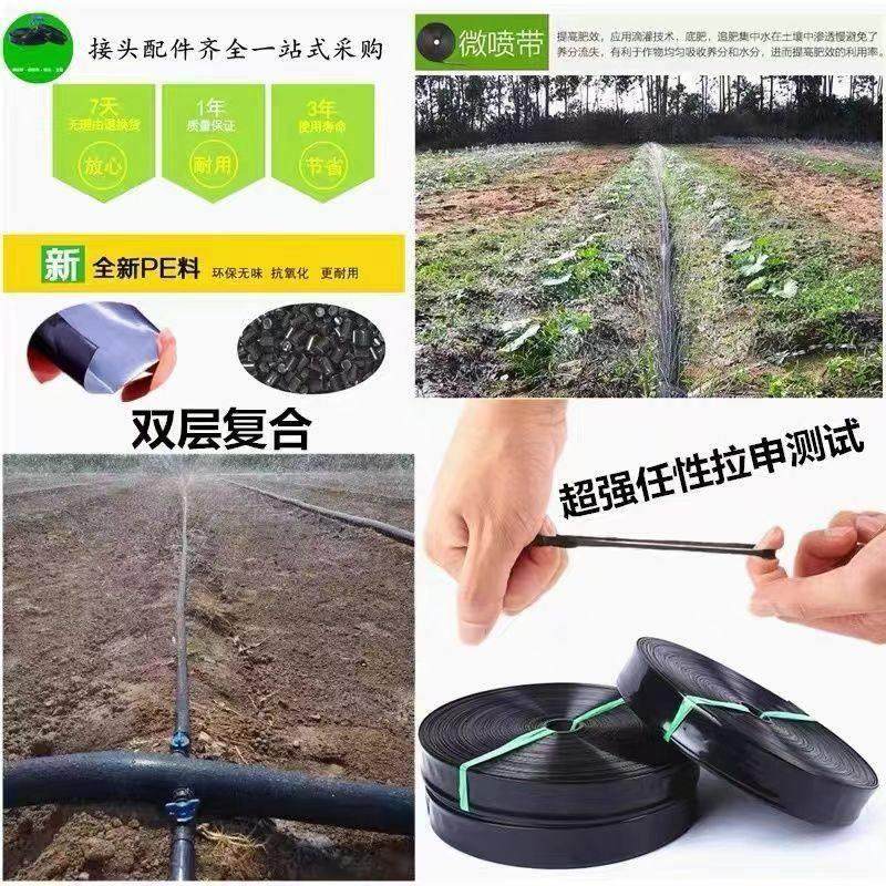 农用灌带水带软管滴灌带主管喷雾雾化水管1-4寸灌溉滴水管设备,淘宝优惠券,粉丝福利购,淘宝优惠卷