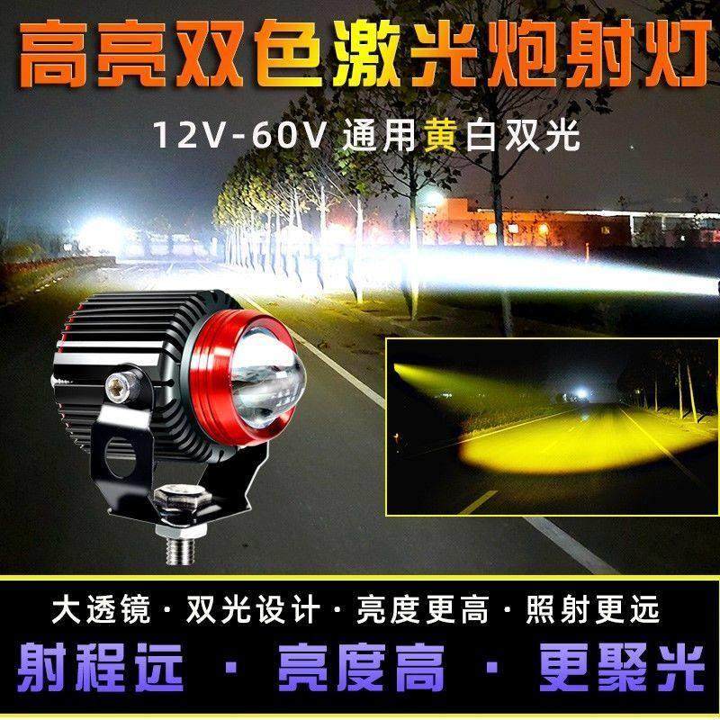 汽车大灯LED射灯12V24V货车远光激光炮小钢砲大透镜黄白双光改装,淘宝优惠券,粉丝福利购,淘宝优惠卷