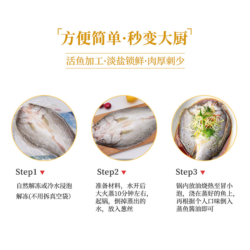 仙泉湖三去白蕉海鲈鱼500g*3条净膛冷冻刺少肉厚珠海特产水产,淘宝优惠券,粉丝福利购,淘宝优惠卷