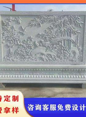 石雕影壁墙庭院中式壁画大理石照壁青石屏风地雕自建房浮雕背景墙