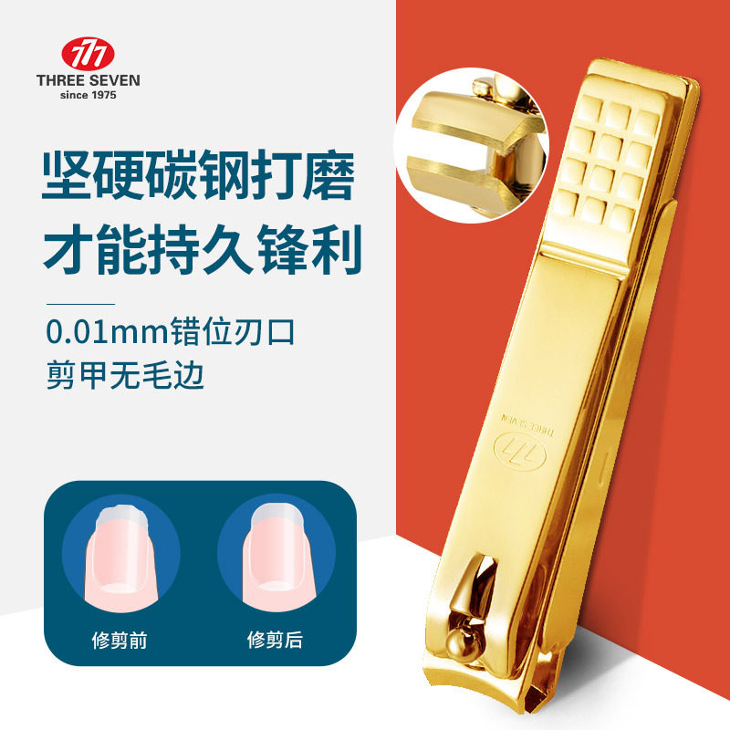 韩国777指甲剪套装 指甲刀礼品 指甲钳个人护理工具NTS-8306G,淘宝优惠券,粉丝福利购,淘宝优惠卷