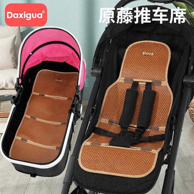 婴儿推车凉席专用藤席凉席垫子夏季儿童安全座椅餐椅通用凉席,淘宝优惠券,粉丝福利购,淘宝优惠卷