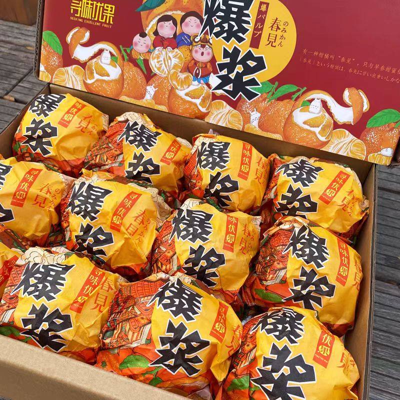 现货匠心级爆浆春见耙耙柑约8斤新鲜孕妇水果金狐狸橘子包邮,淘宝优惠券,粉丝福利购,淘宝优惠卷