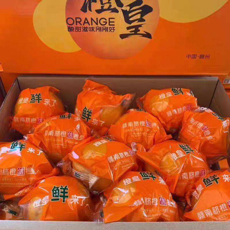 现货橙皇脐橙礼盒装9斤当季新鲜水果橙子赣南脐橙甜嫩多汁包邮,淘宝优惠券,粉丝福利购,淘宝优惠卷