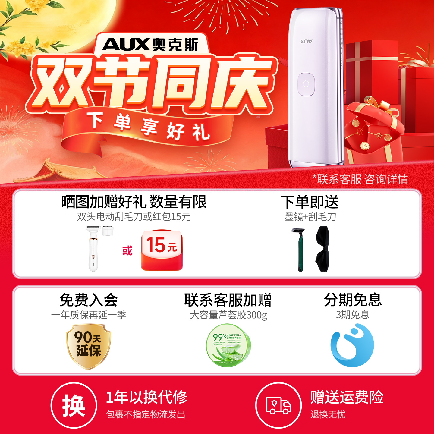 国家补贴】奥克斯冰点蓝宝石脱毛仪器学生党家用全身私处唇腋毛女