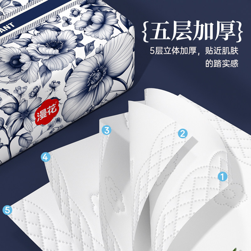 漫花整箱纸巾抽纸家用实惠装纸面巾厨房卫生纸巾擦手用婴儿面巾纸,淘宝优惠券,粉丝福利购,淘宝优惠卷