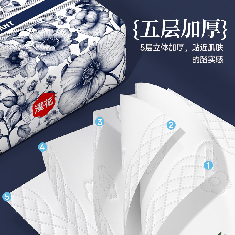 漫花抽纸纸巾整箱家用实惠装卫生纸擦手餐巾纸面巾纸批加厚纸抽