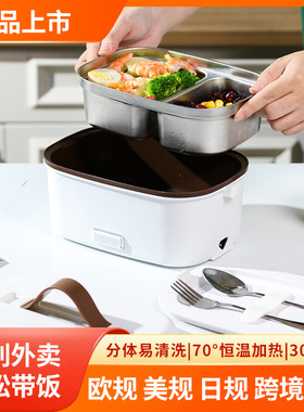 车载电热饭盒二合一家车两用不锈钢内胆插电USB加热便当盒礼品
