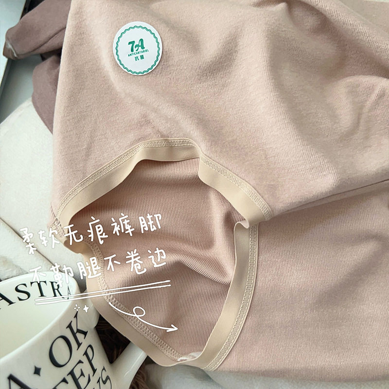 蜜桃朵娜云感磨毛秋冬美德拉色系无痕保暖透气底裆中腰三角内裤女,淘宝优惠券,粉丝福利购,淘宝优惠卷