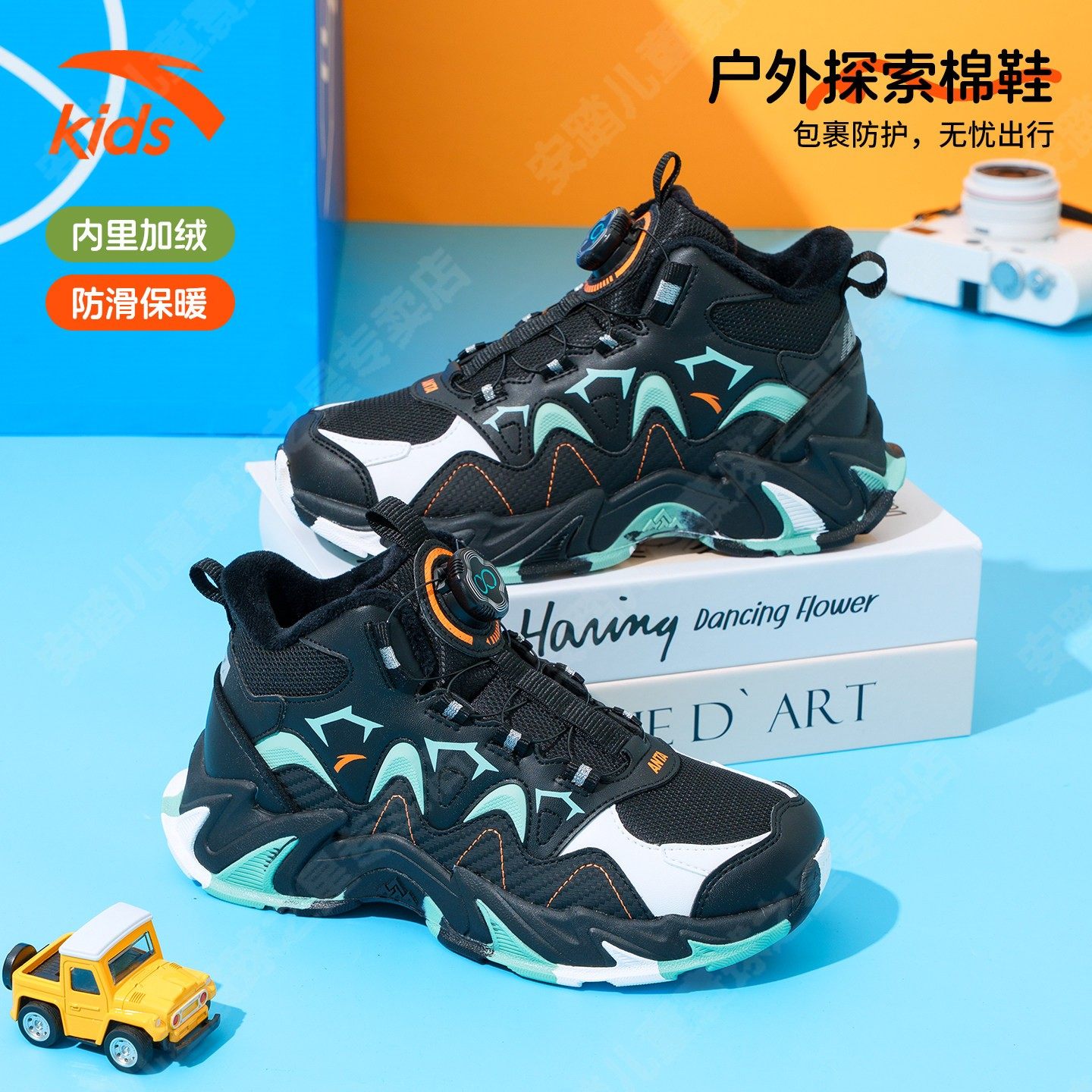 安踏儿童棉鞋男中大童山脊2026秋冬季新款加绒保暖户外休闲运动鞋,淘宝优惠券,粉丝福利购,淘宝优惠卷