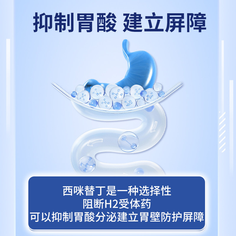 康洛星西咪替丁片狗狗肠胃炎症药止呕吐黄水专用药