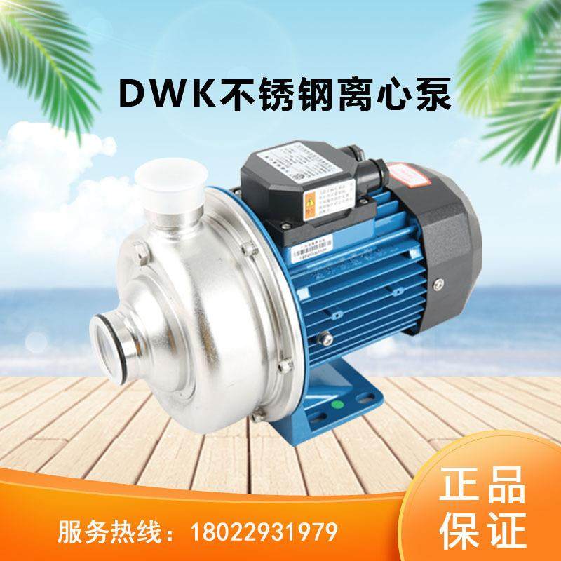 DWB250 300 500卧式不锈钢耐腐蚀广东凌霄洗碗机增压大流量高扬程,淘宝优惠券,粉丝福利购,淘宝优惠卷