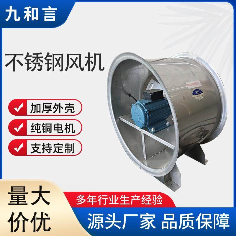 厂供SF管道通排风机设备 工业防爆防腐t35碳钢不锈钢轴流式风机,淘宝优惠券,粉丝福利购,淘宝优惠卷