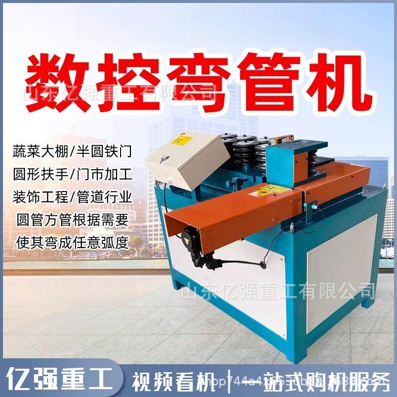 电动弯管机不锈钢镀锌管圆管弯曲机钢管方管弯弧机小型大棚折弯机,淘宝优惠券,粉丝福利购,淘宝优惠卷