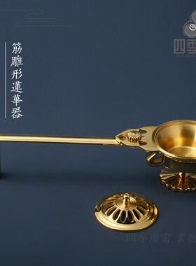 四季唐密 真言宗纯铜镀金抛光手持香炉 手炉 太子型手炉 纯铜法具