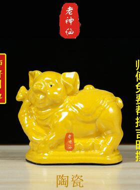 老神仙 陶瓷十二生肖猪摆件 化解属猪八字五行缺土补土 招财包邮