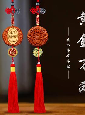 正品桃木黄杨木出入平安貔貅中国结双面挂件车内汽车挂件客厅书房