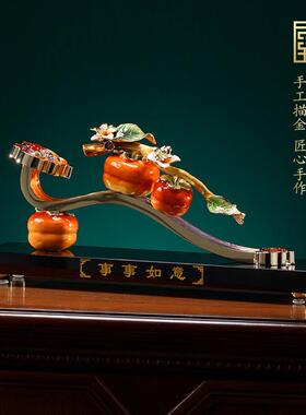 事事柿柿如意珐瑯彩新中式客厅摆件领导送礼搬家礼物乔迁新居礼品