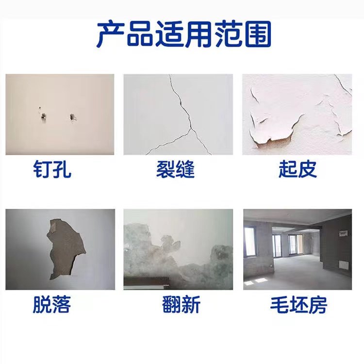 腻子粉内墙防水防潮防霉墙面修补膏补墙粉补墙膏石膏粉免刷乳胶漆,淘宝优惠券,粉丝福利购,淘宝优惠卷