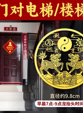 双麒麟山海镇金属贴纸解决室外室内大门窗户阳台挂件平安摆件门贴