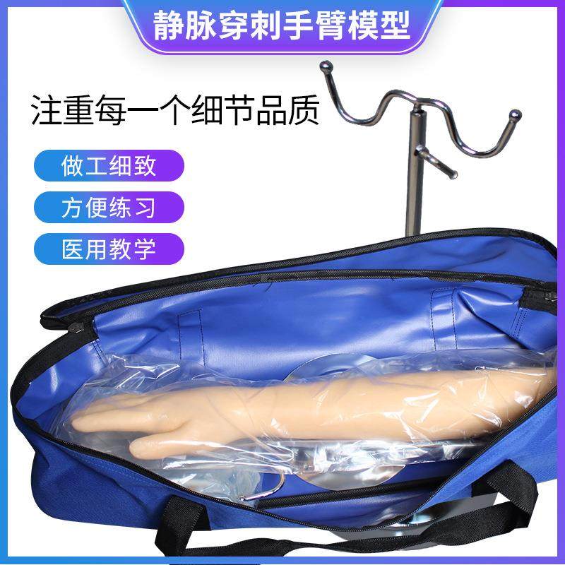 静脉输液穿刺模型 手臂模型 教学训练手臂模型 短手臂输液训练专,淘宝优惠券,粉丝福利购,淘宝优惠卷