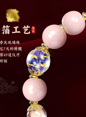 杭州灵隐法物流通处九尾狐香灰琉璃手串本命年招桃花粉瓷手链
