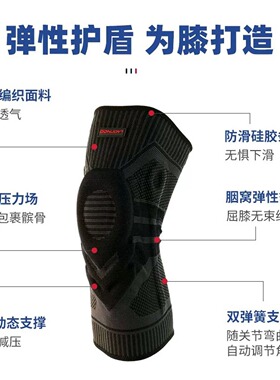 DJODonjoy运动护膝髌骨护具