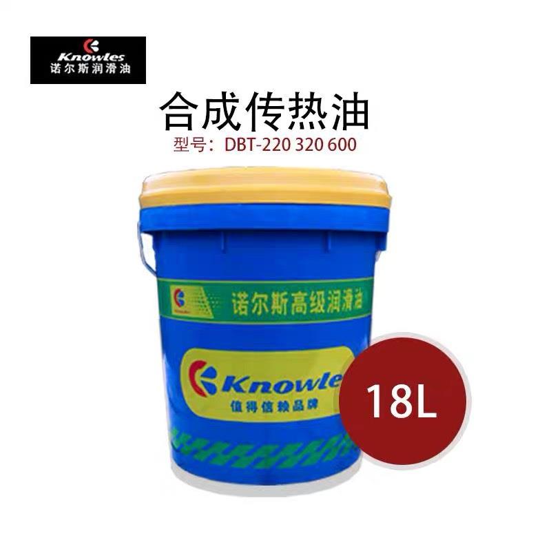厂家直批全合成传热油耐高温220度320度注塑油温模温机导热油 - 图1