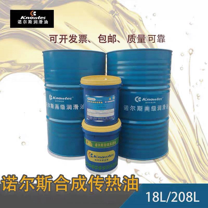 厂家直批全合成传热油耐高温220度320度注塑油温模温机导热油 - 图0