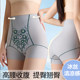 Meijiateng summer ice silk women's high waist belly trousers waist lifting hips postpartum shaping without marks and curves underwear