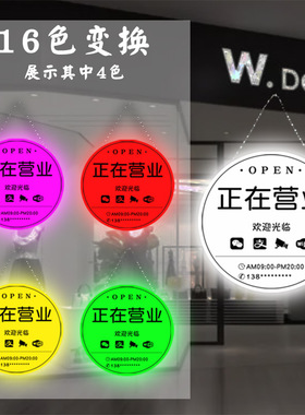 定制ld灯挂牌店铺正在营业中欢迎光临创意挂墙展示广告牌发光字