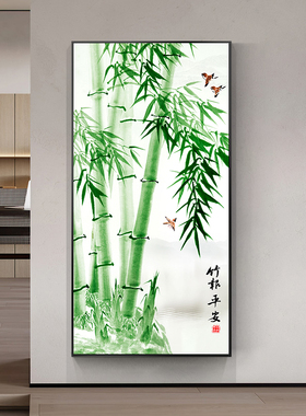 入户门口出入竹报平安玄关装饰画竹子过道走廊挂画自粘墙画